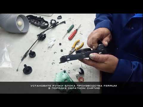 Видео: Замена штатных ручек отопителя Ravon (Daewoo) Gentra / Chevrolet Lacetti на ручки от FERRUM