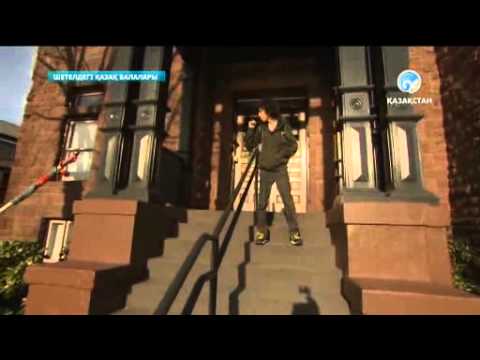 Видео: «Шетелдегі қазақ балалары». 9-бөлім (Америка)