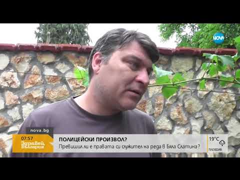 Видео: Имало ли е полицейски произвол в Бяла Слатина (12.06.2019г.)