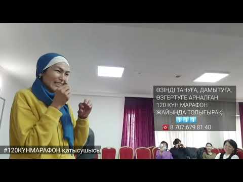 Видео: 💪РАКТЫ ЖЕҢГЕН АЛИМА ХАНЫМ! #120КҮНМАРАФОН