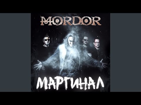 Видео: Маргинал