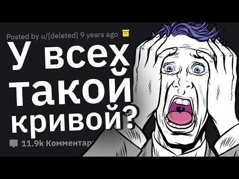 Видео: Парни, Какие Вопросы Вы Всегда Хотели Задать Другим Мужчинам?