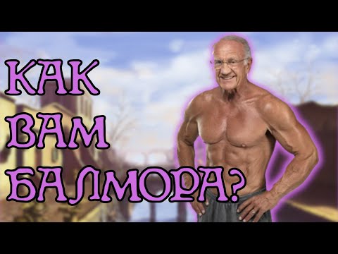 Видео: Чем заняться в Балморе | The Elder Scrolls