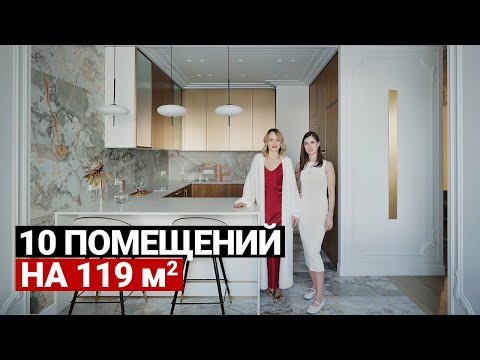 Видео: 🔥ПРОДУМАЛИ ВСЁ! УДОБНАЯ КВАРТИРА ДЛЯ СЕМЬИ С 2 ДЕТЬМИ, 119 м | Дизайн интерьера квартиры, рум тур