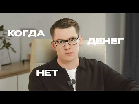 Видео: Как копить деньги с нуля? ТОП-6 моих правил в бюджете.