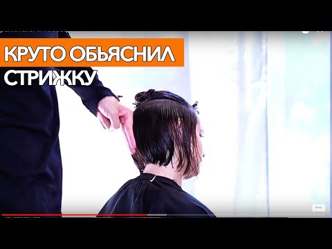 Видео: КАЧЕСТВЕННАЯ ФОРМА. ПАВЕЛ КЕКЛИС ПАРИКМАХЕР ТВ