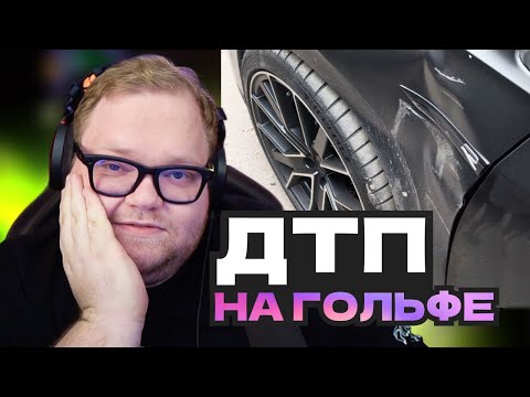 Видео: T2x2 НОВОСТИ: ДЕДУШКА ВРЕЗАЛСЯ В ГОЛЬФ Р + ПОКУПКА КАЛЬЯНА