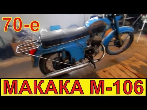 Видео: ЗАМОРОЖЕННЫЙ МИНСК М-106.ОЖИВЛЯЮ МОТОР.