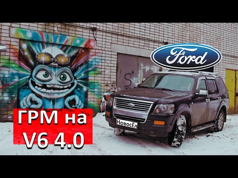 Видео: Эксплорер 4. V6 4 0 Сомнительная экономия.