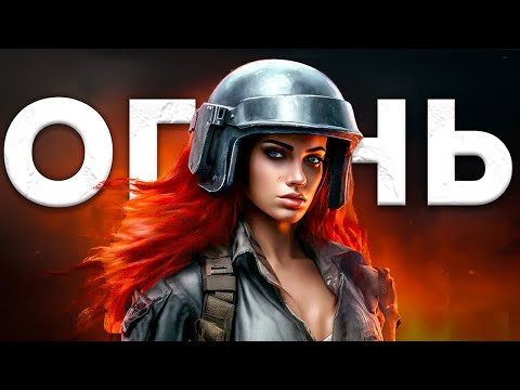 Видео: ИДЕАЛЬНЫЙ ТОП В ПАБГ ? - АНАЛИТИКА ОШИБОК PUBG 2