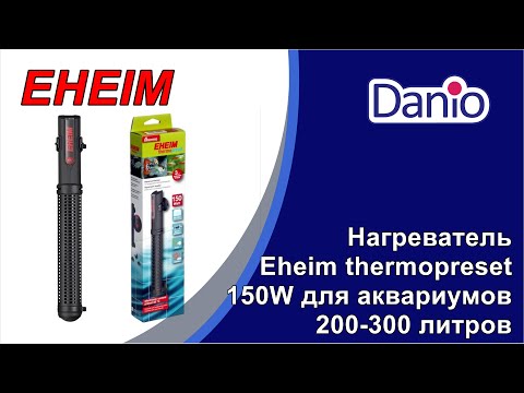 Видео: Нагреватель Eheim thermopreset 150 W для аквариума от 200л до 300 литров