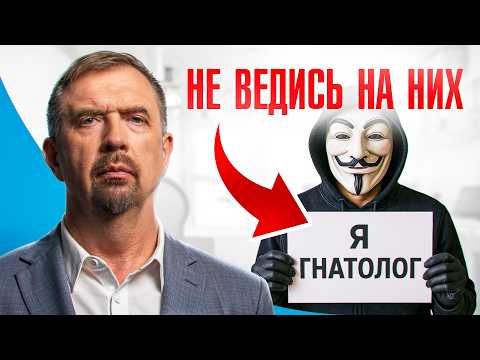 Видео: ЭТО ОТЛИЧАЕТ ОПЫТНОГО ГАНТОЛОГА ОТ САМОЗВАНЦА