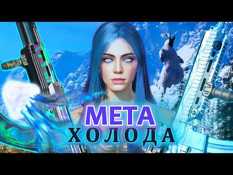 Видео: ONCE HUMAN -  МЕТА СБОРКА #oncehuman #oncehumanmobile