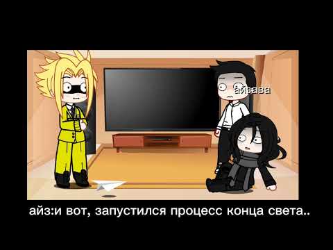 Видео: реакция на Виридиана|сорки ребятки