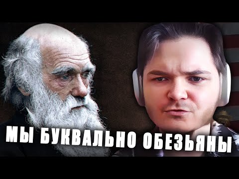 Видео: Маргинал про теорию Дарвина
