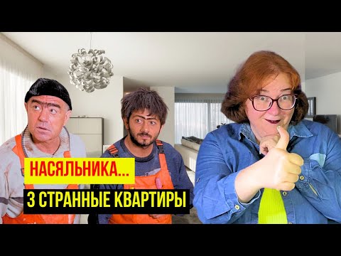 Видео: #2 Квартиры за 300 000 zł Недалеко От Познани  OWIŃSKA, MOSINA, PUSZCZIKOWO