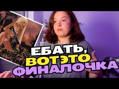 Видео: HOFMANNITA - Сладкая кровь | Реакция