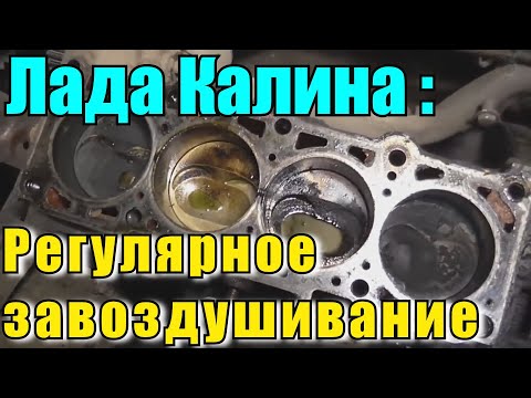 Видео: Как воздух попадает в систему охлаждения? Причины завоздушивания.