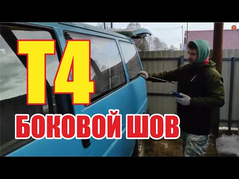 Видео: Как выбрать машину бу фольксваген т4