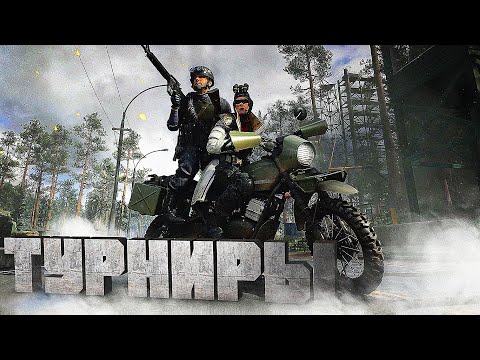 Видео: Возвращение турниров в Warzone