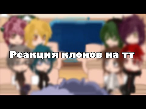 Видео: |Реакция 13 карт на тт| [3/?] |BY:BedBadCCC|