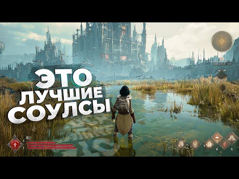 Видео: 15 ЛУЧШИХ СОУЛС ИГР которые вышли НА ДАННЫЙ МОМЕНТ! 2025