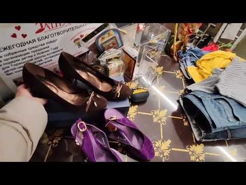 Видео: Бутик Комиссионный Татиус в Твери #секондхенд #секонд #барахолка #комиссионка #твер 
