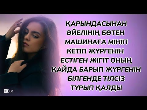 Видео: #қазашаәңгіме