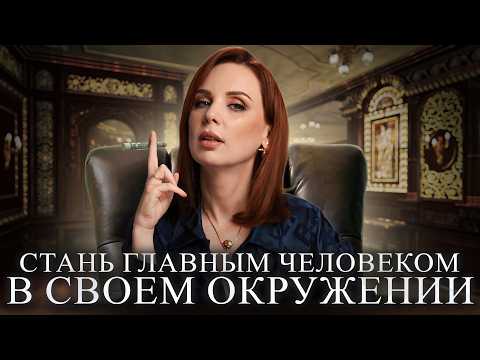 Видео: ПОЧЕМУ ТЕБЯ НЕ ЦЕНЯТ? | 5 главных причин и что с этим делать