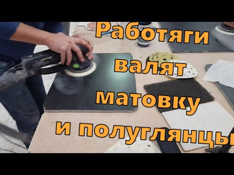 Видео: «Симпозиум» работяг-акрильщиков. Попытка развалить за тему полировки акрилового камня.