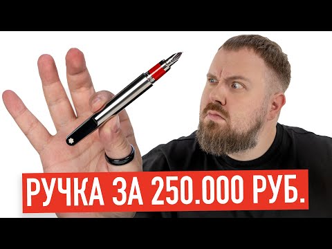 Видео: Ручка за 250.000 руб., нож за 100.000 руб и другие мужские игрушки...