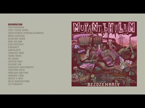 Видео: Мутант Ъхвлам - BEZDZENARIY (official audio album)