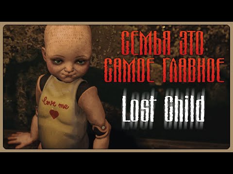 Видео: ЗАМКНУТАЯ ПЕТЛЯ МУЧЕНИЙ! ► Lost Child - Полная Версия