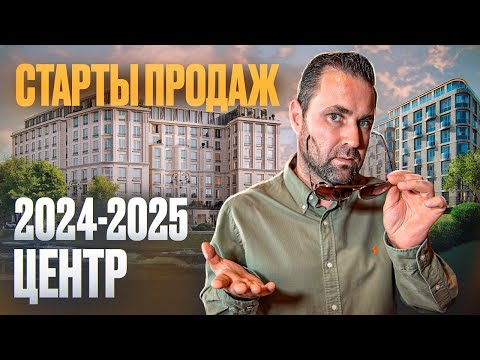 Видео: Горячие старты продаж! Василеостровский, Петроградский и Адмиралтейский районы СПб! | Михаил Круглов