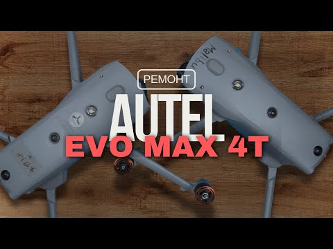 Видео: Ремонт підвісу камери та заміна шлейфа на дроні Autel EVO Max 4T | China-Service