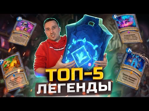 Видео: СИЛА В РАНДОМЕ - Как побеждает Квест Маг | Затерянный Город Унгоро | Hearthstone