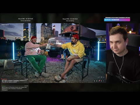 Видео: Джентл Гусь смотрит "Интервью Borsch и Dima CH"
