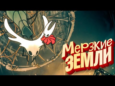 Видео: Hollow knight: Silksong - Мгла, Стикс и Зелёный Принц #11