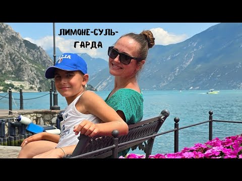 Видео: Лимоне-суль-Гарда - городок на озере Гарда #гарда #Италия #travel #лимоне #italy