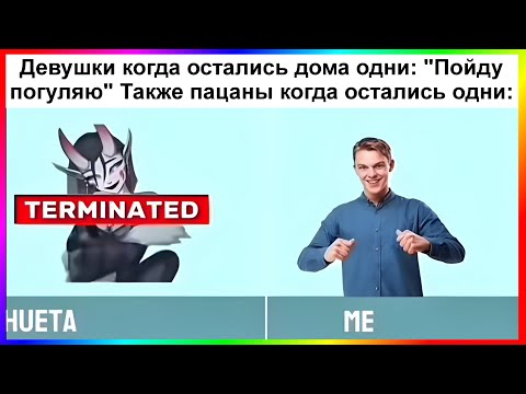 Видео: тик ток остался дома | подборка мемов