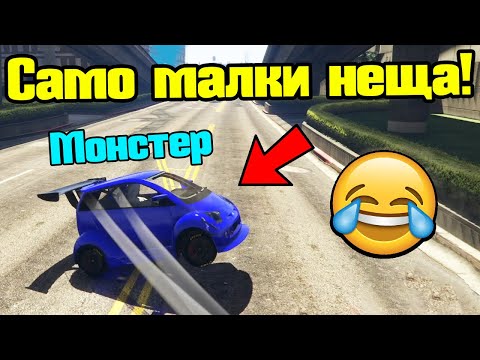 Видео: Супер Панто - Трансформ Състезания!!!