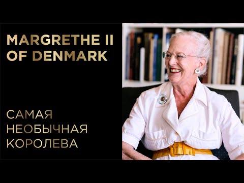 Видео: 5 Фактов о Самой Необычной Королеве