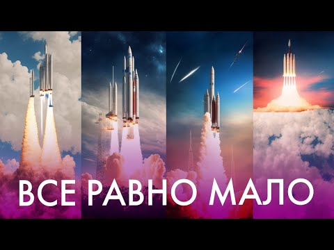 Видео: ЗАЧЕМ СТОЛЬКО РАКЕТ?