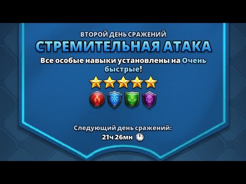 Видео: 2-й День Турнира изменил коамнду ИМПЕРИЯ ПАЗЛОВ // Empires Puzzles 