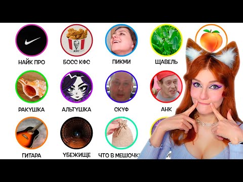Видео: Все зумерские слова за 12 минут Реакция