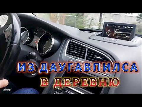 Видео: Latvija Laygale Из Даугавпилса в деревню Дороги дороги