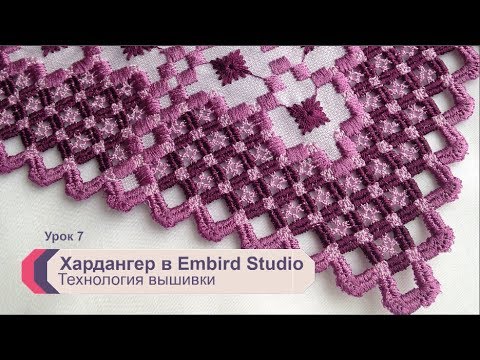 Видео: Как вышивать хардангер