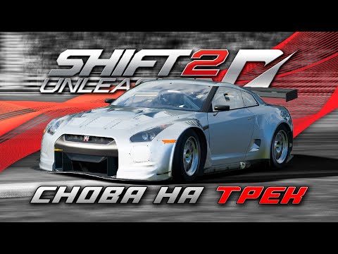 Видео: НАЧАЛО КАРЬЕРЫ! ИЛИ ЭТО УЖЕ ПРОДОЛЖЕНИЕ... | ПРОХОЖДЕНИЕ SHIFT 2: UNLEASHED №1