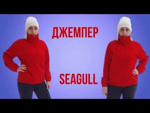 Видео: Как сшить джемпер