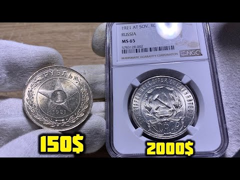 Видео: 1 рубль 1921 за 2000$! Обзор рыночных цен на сентябрь 2024!